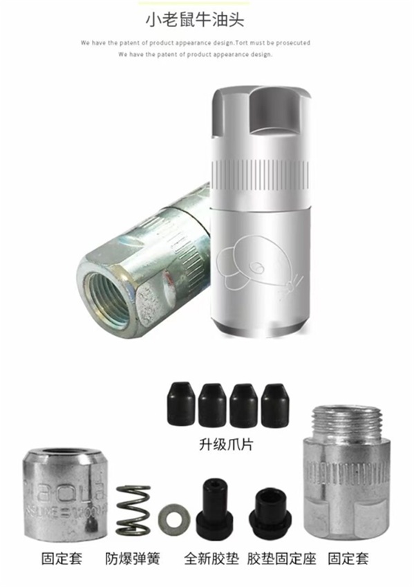 FC3010 小老鼠牛油头