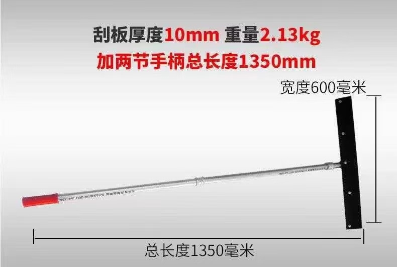 UB2020B-刮耙（加厚型）