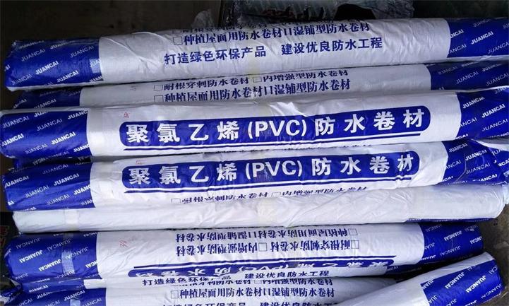 QA1010-PVC防水卷材（普通防水卷材）