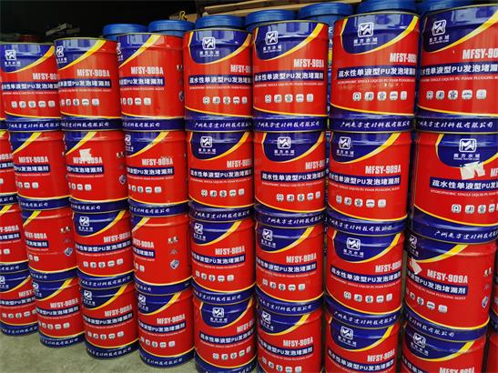 MFSY-909A 疏水性单液型PU发泡堵漏剂